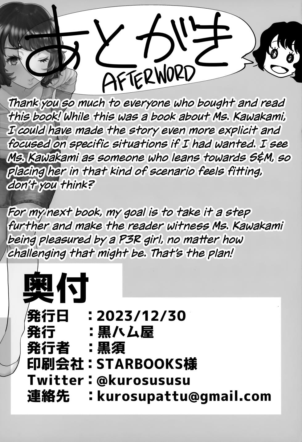 (C103) [Kurohamya (Kurosu)] Tantou Kyoushi ni o Azukesareta no de Chokkai Kakemakuru Hon | The Book Of Withholding (And Teasing) (Persona 5) [English] [head empty] - Page 33