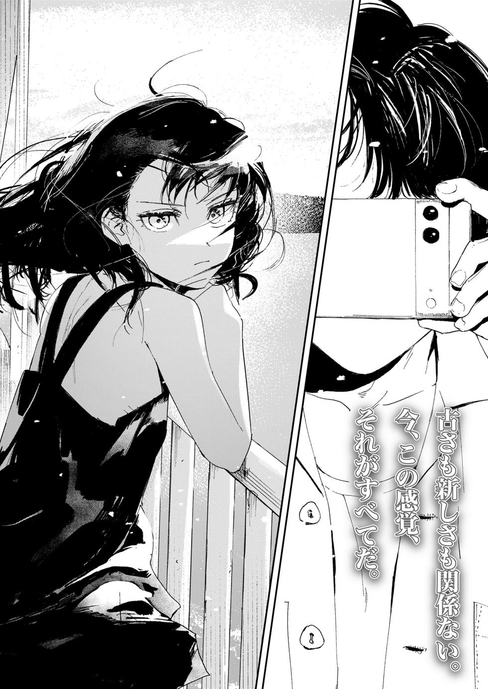 COMIC LOE VOL.11 LOE NEXT 2 - Page 4