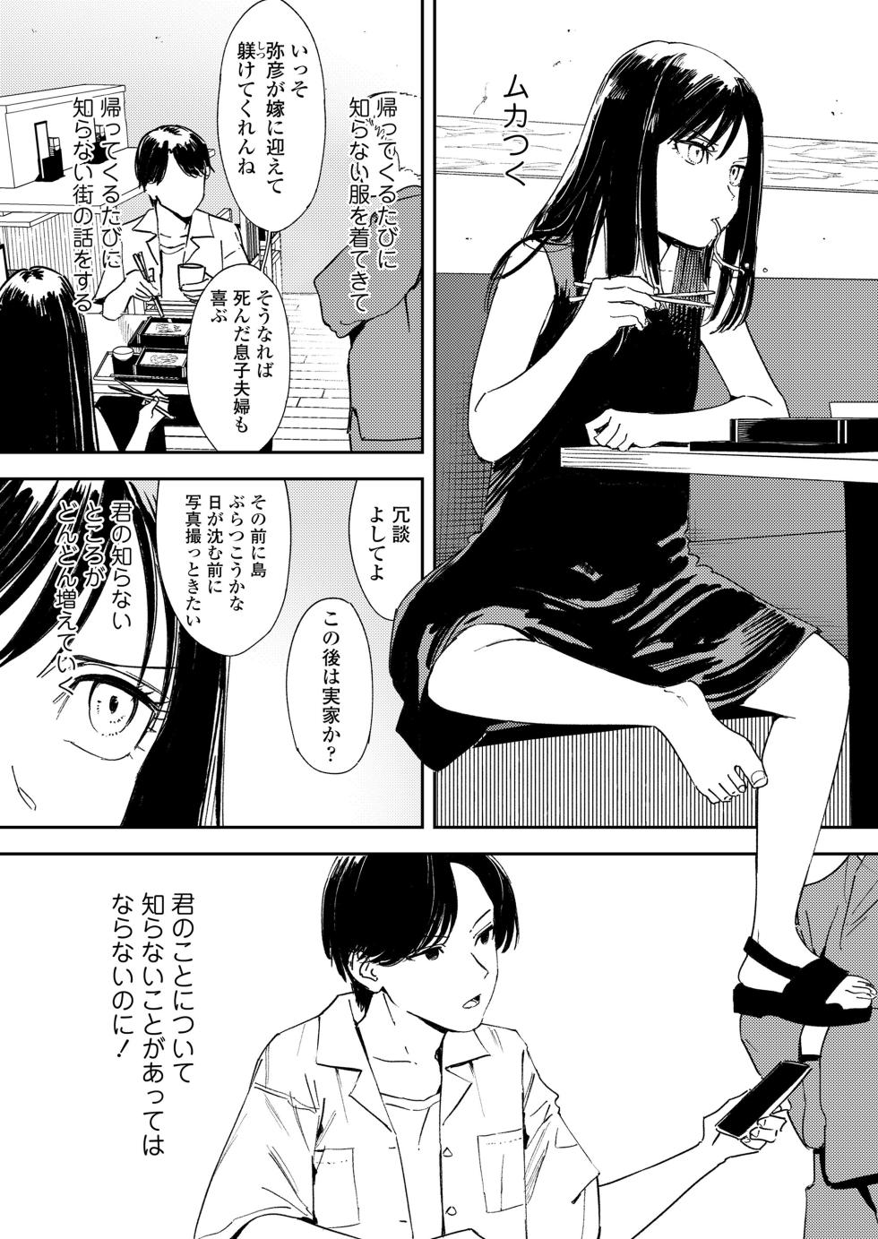 COMIC LOE VOL.11 LOE NEXT 2 - Page 12