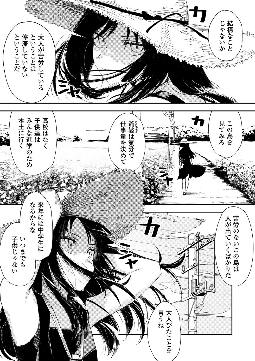 COMIC LOE VOL.11 LOE NEXT 2 - Page 15