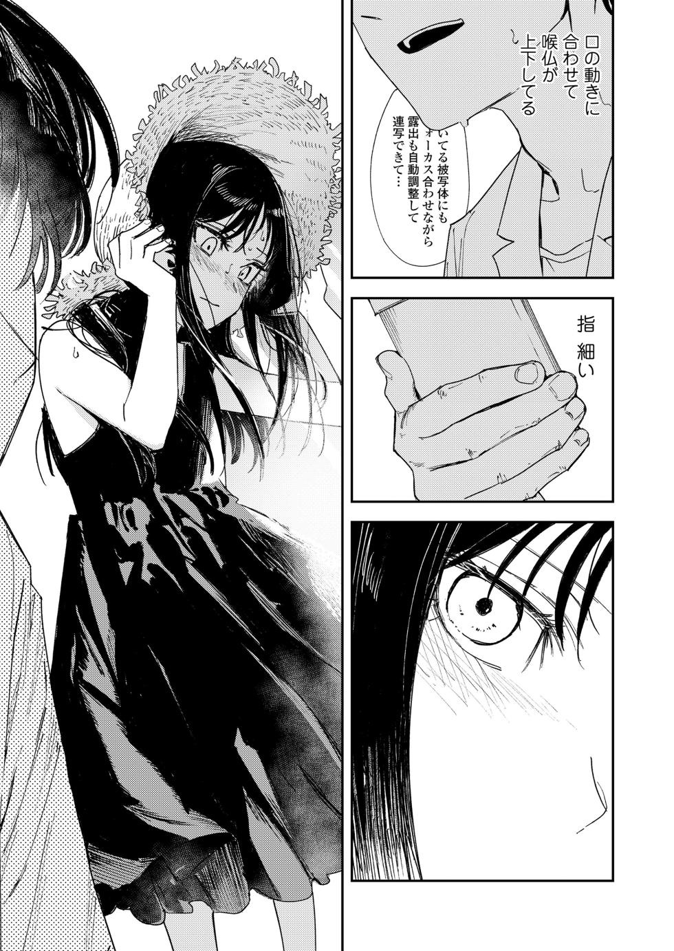 COMIC LOE VOL.11 LOE NEXT 2 - Page 17