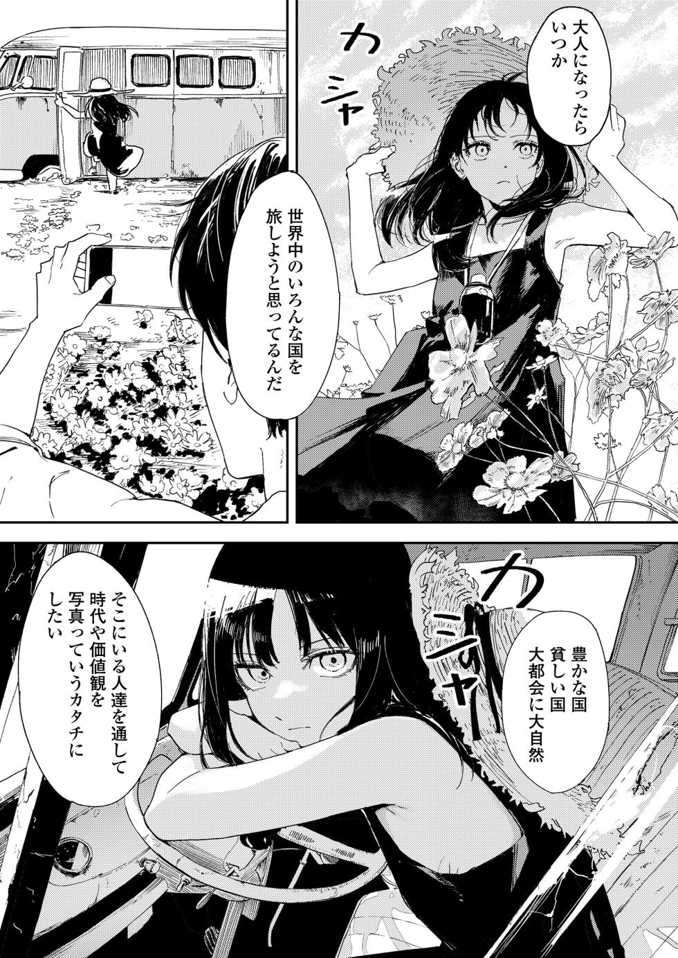 COMIC LOE VOL.11 LOE NEXT 2 - Page 19