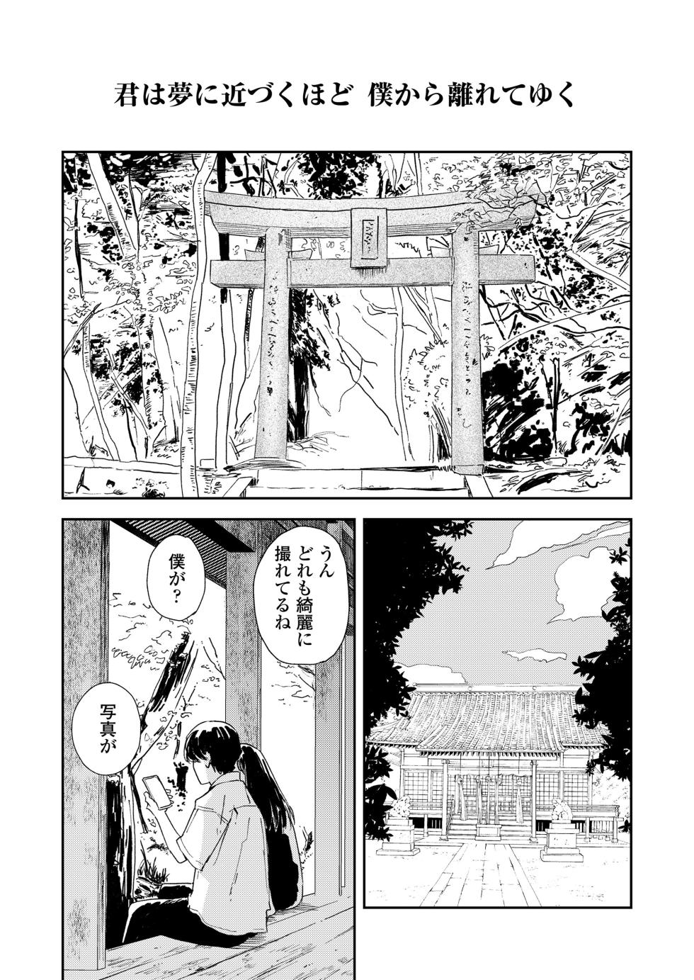 COMIC LOE VOL.11 LOE NEXT 2 - Page 23