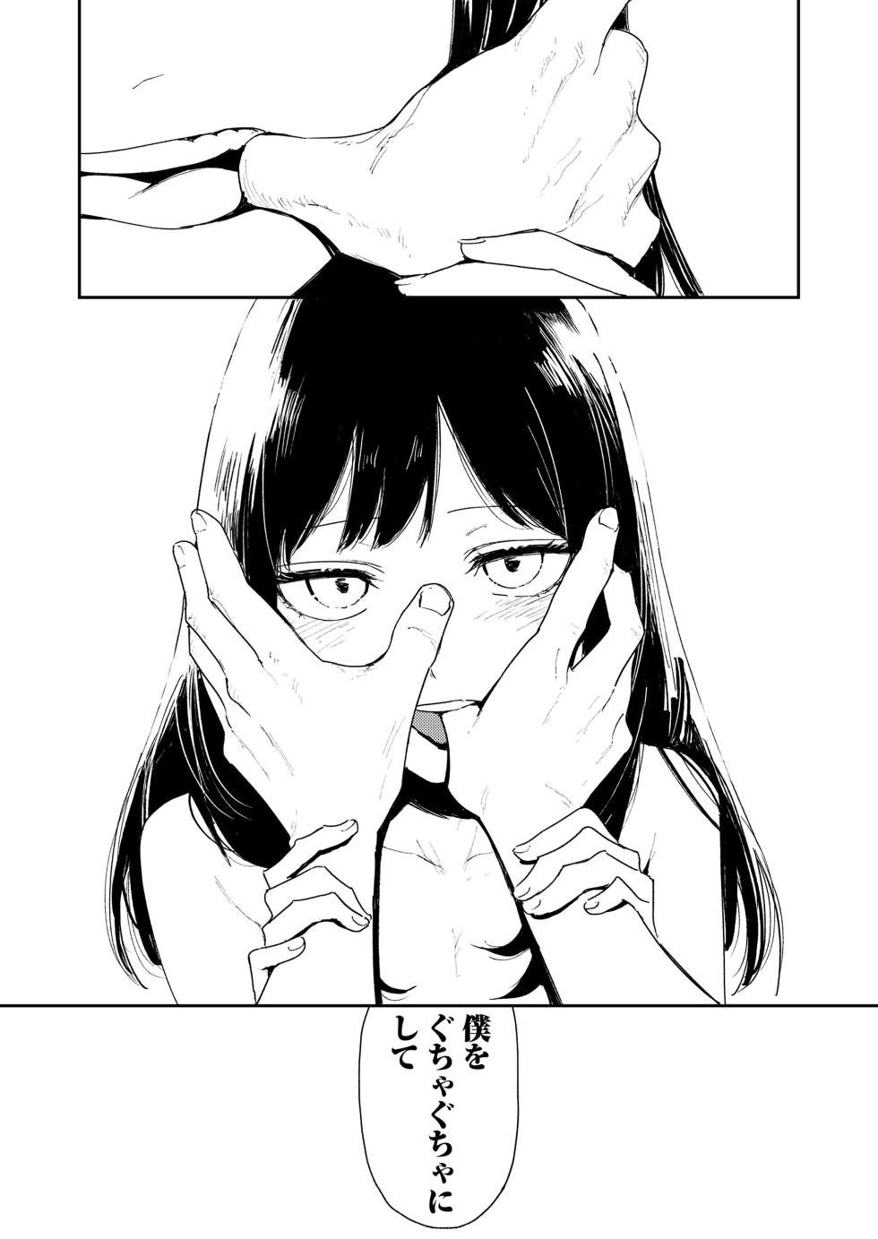 COMIC LOE VOL.11 LOE NEXT 2 - Page 34