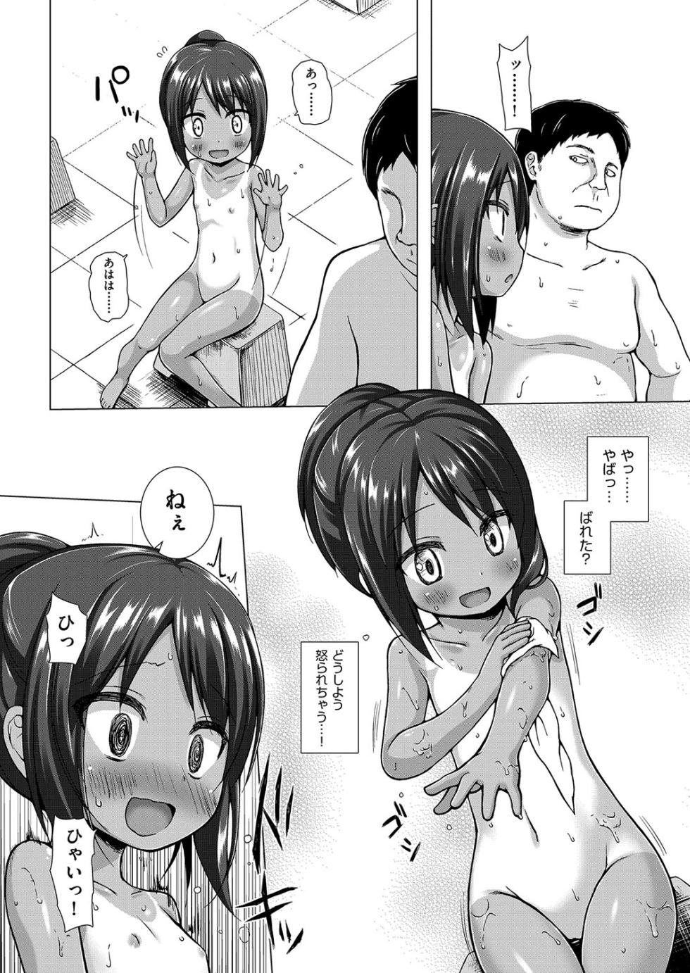 [Yukino Minato] イロトリドリのことりたち [Digital] - Page 11