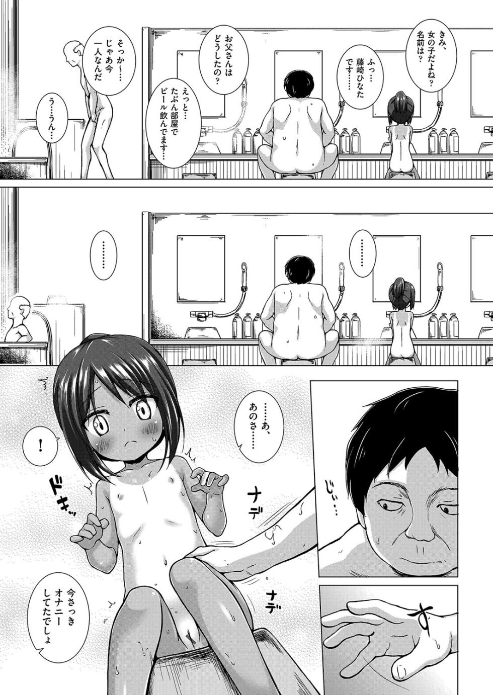 [Yukino Minato] イロトリドリのことりたち [Digital] - Page 12