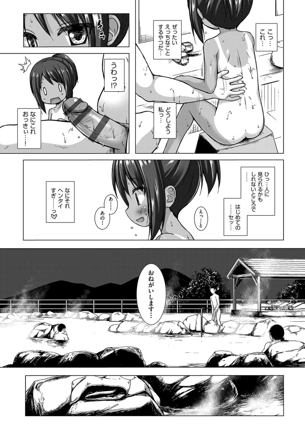 [Yukino Minato] イロトリドリのことりたち [Digital] - Page 14