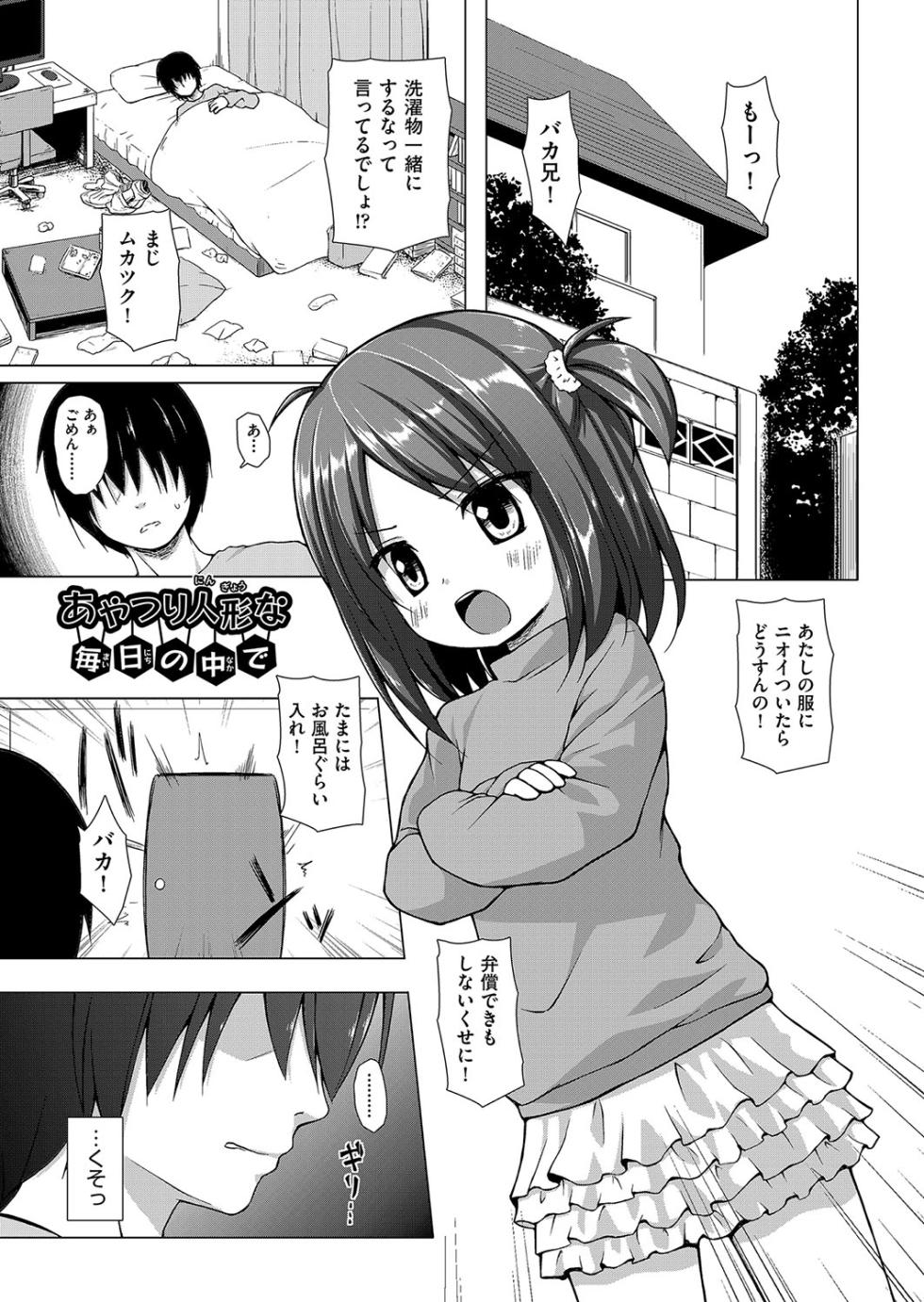 [Yukino Minato] イロトリドリのことりたち [Digital] - Page 28