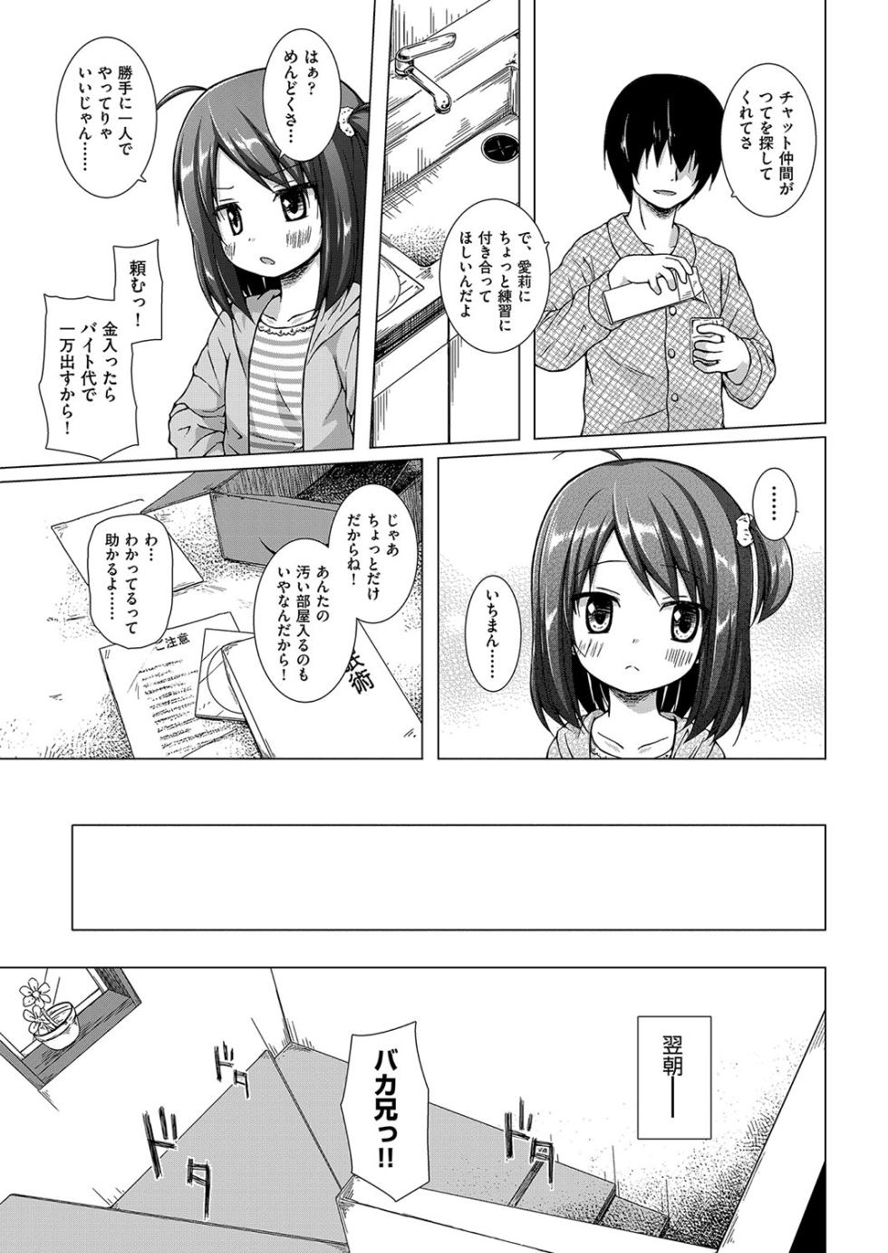 [Yukino Minato] イロトリドリのことりたち [Digital] - Page 30