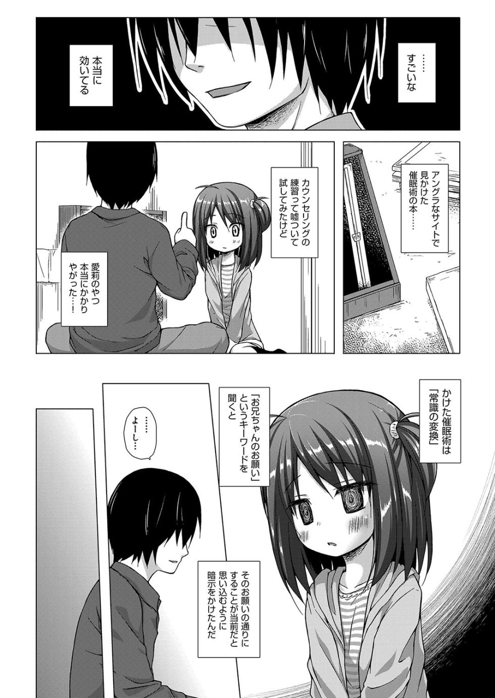 [Yukino Minato] イロトリドリのことりたち [Digital] - Page 35