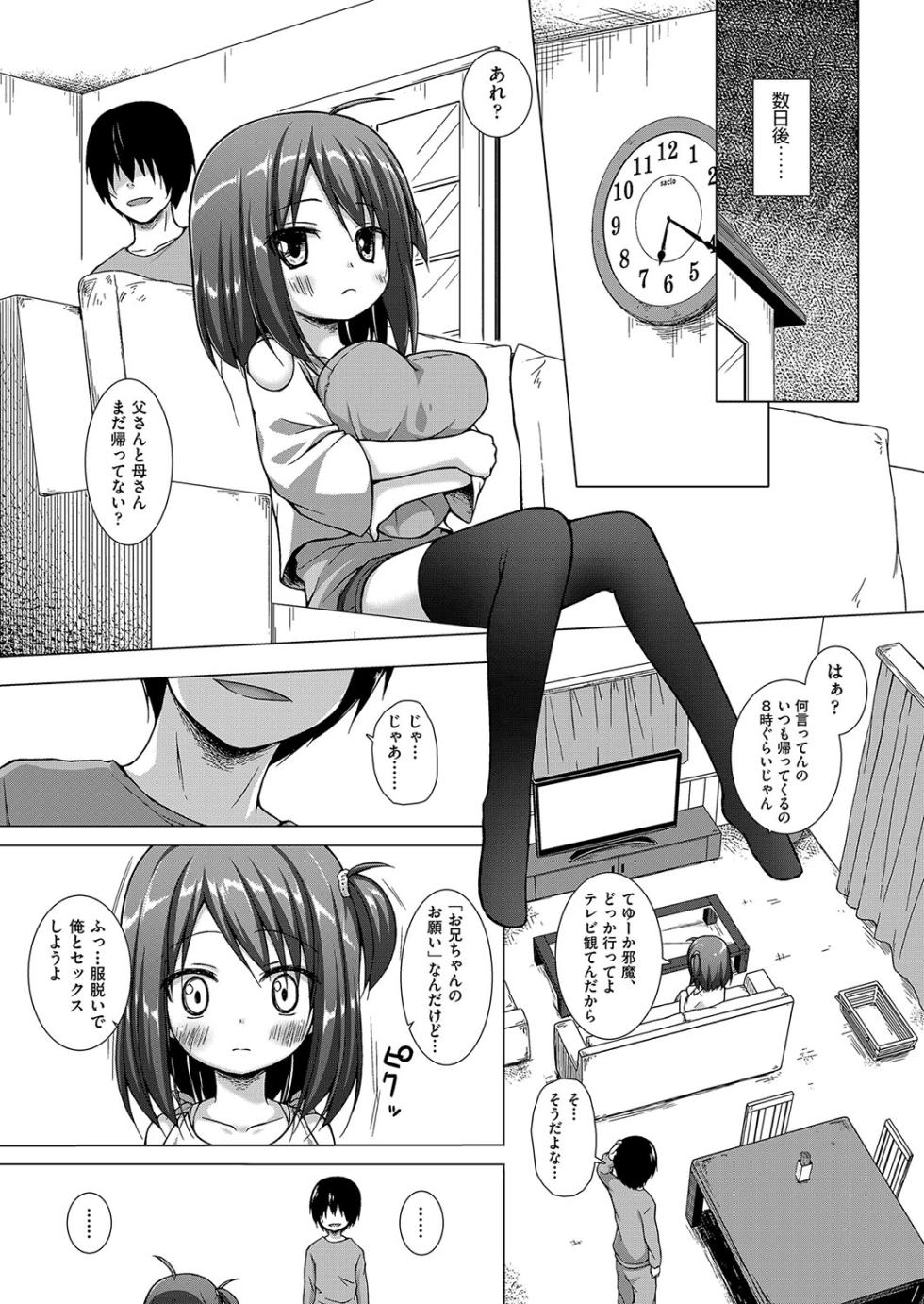 [Yukino Minato] イロトリドリのことりたち [Digital] - Page 36