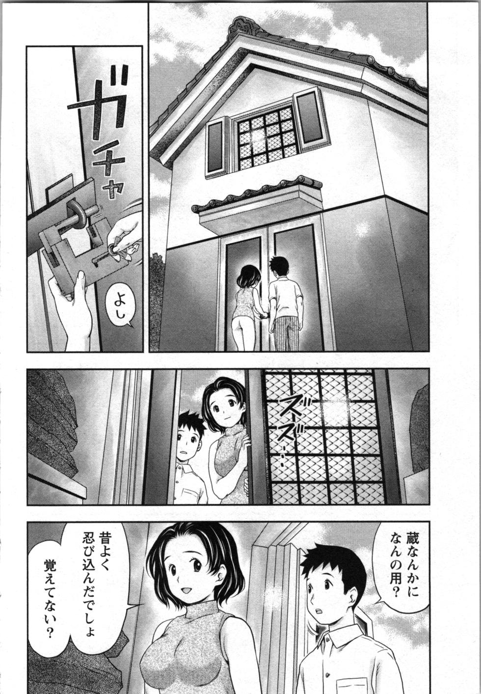 [Akinao] Ananta no Kodane de Ippai ni Shite - Page 8