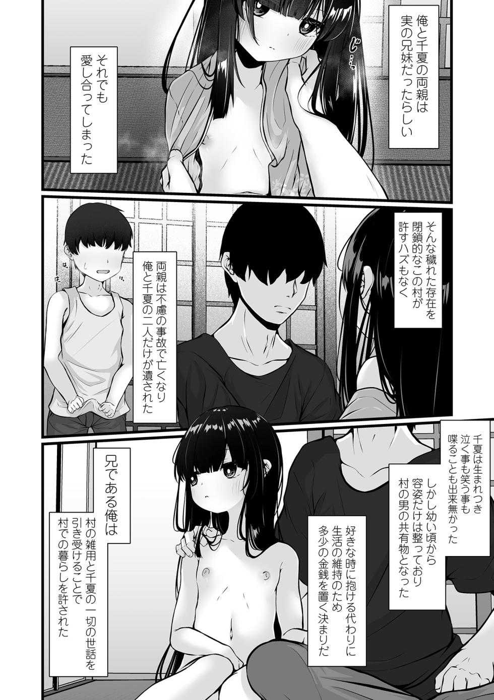 COMIC Mate Legend Vol. 60 2024-12 [Digital] - Page 28