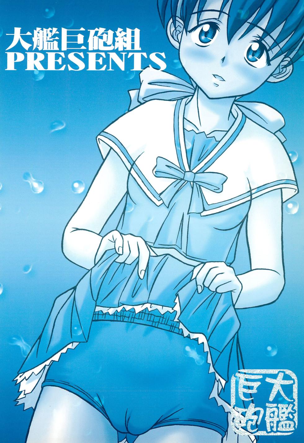 (C62) [Taikan Kyohougumi (Azusa Norihiko)] Aimai Biyori (I My Me! Strawberry Eggs) [English] [Thennos Scans] - Page 36