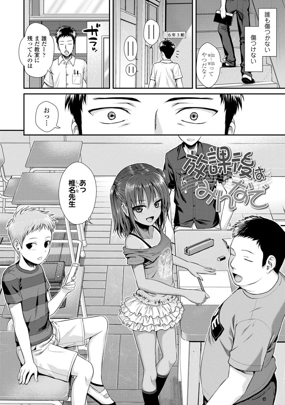 [Shimanto Shisakugata] Prototype Lolita [Digital] - Page 6