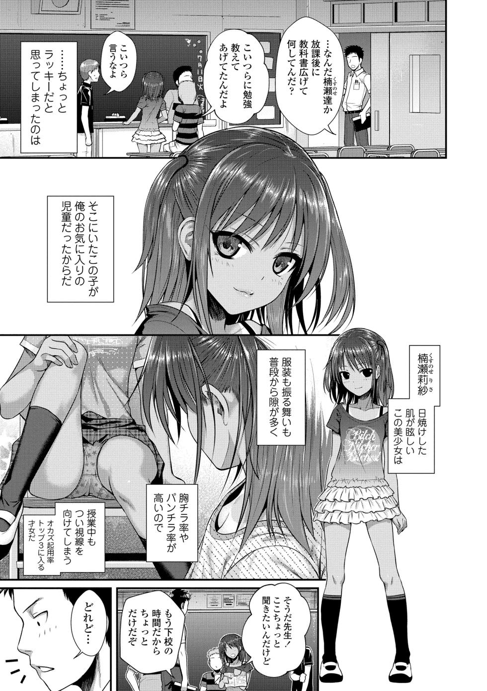 [Shimanto Shisakugata] Prototype Lolita [Digital] - Page 7