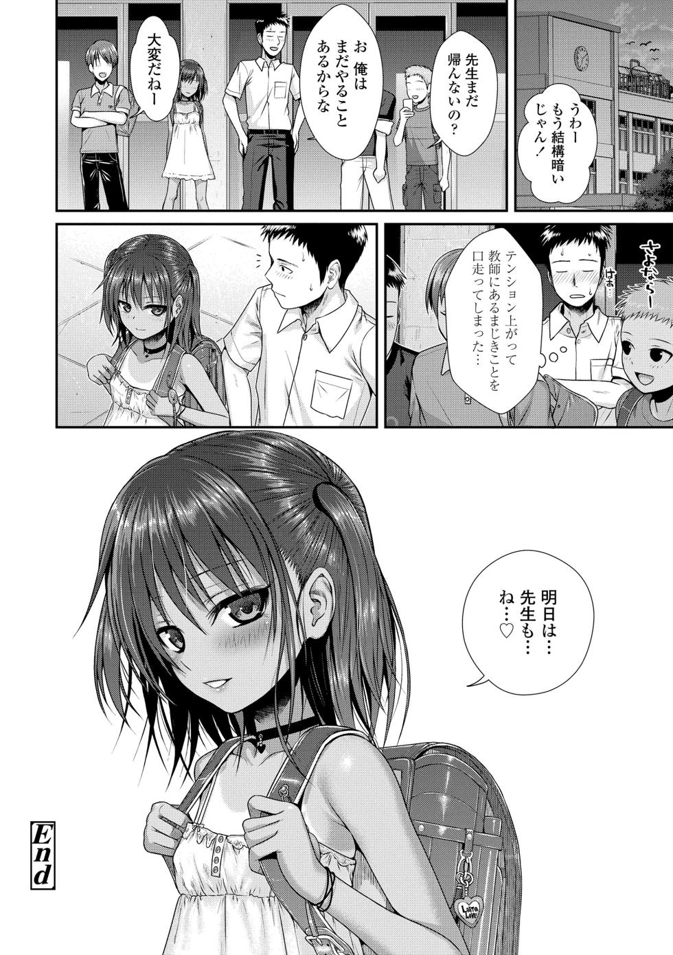 [Shimanto Shisakugata] Prototype Lolita [Digital] - Page 36