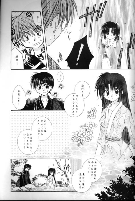(C62) [Sakurakan (Seriou Sakura)] Kono Sora ni Hikari no Shizuku o Chiribamete (Inuyasha) - Page 8