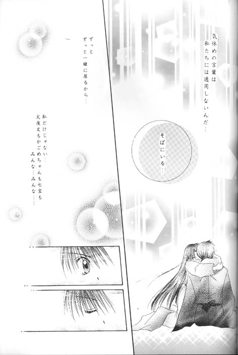 (C62) [Sakurakan (Seriou Sakura)] Kono Sora ni Hikari no Shizuku o Chiribamete (Inuyasha) - Page 28