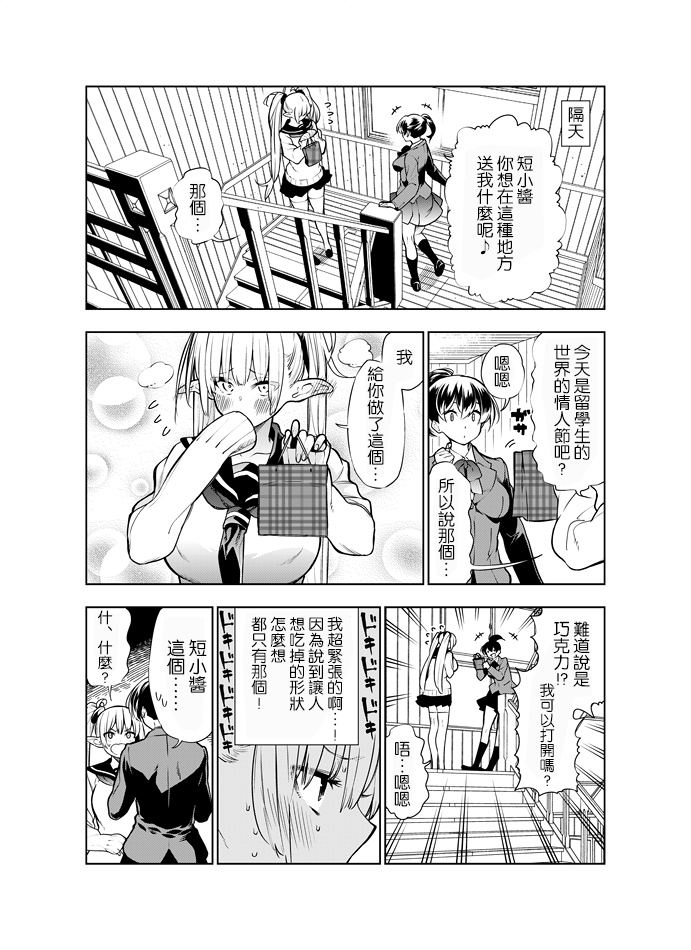 [Kawakami Masaki] Futanari no Elf [Chinese] [路过的骑士汉化组] - Page 19