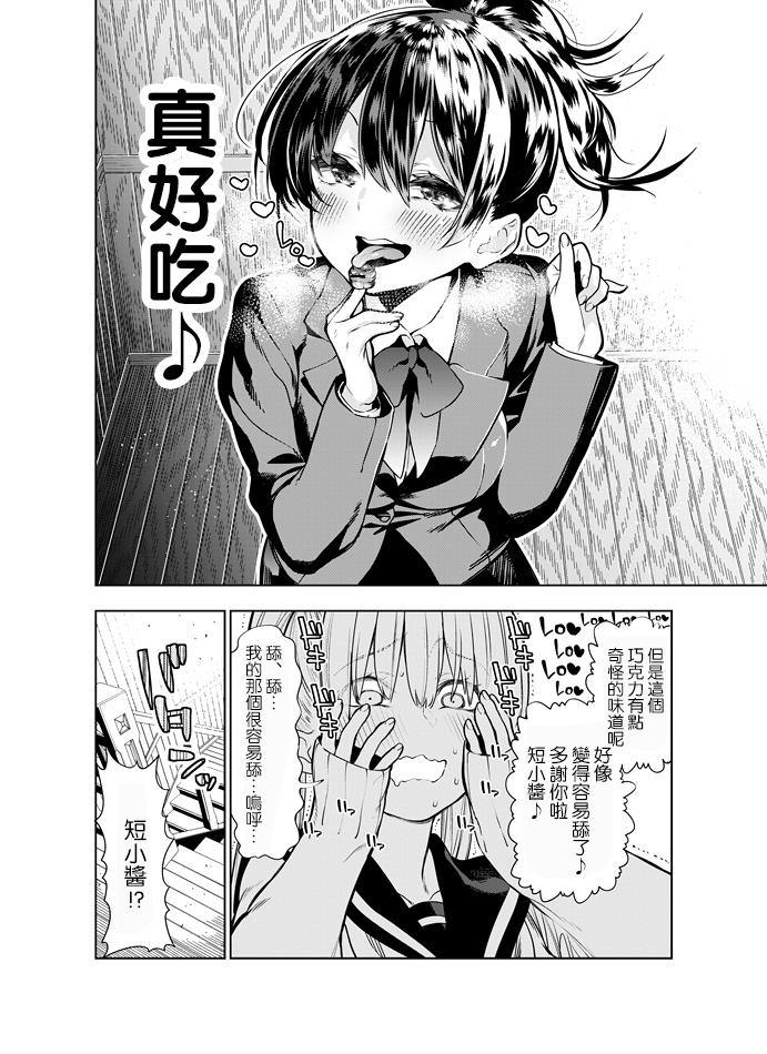 [Kawakami Masaki] Futanari no Elf [Chinese] [路过的骑士汉化组] - Page 21