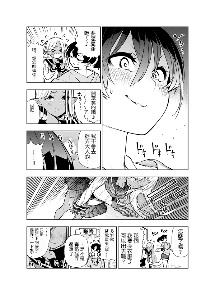 [Kawakami Masaki] Futanari no Elf [Chinese] [路过的骑士汉化组] - Page 25