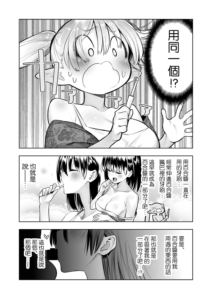 [Kawakami Masaki] Futanari no Elf [Chinese] [路过的骑士汉化组] - Page 35