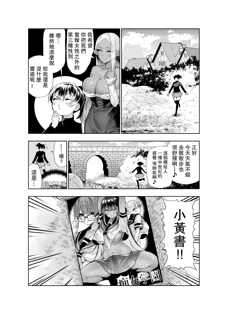 [Kawakami Masaki] Futanari no Elf [Chinese] [路过的骑士汉化组] - Page 38