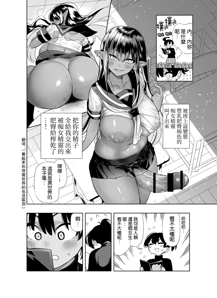 [Kawakami Masaki] Futanari no Elf [Chinese] [路过的骑士汉化组] - Page 39