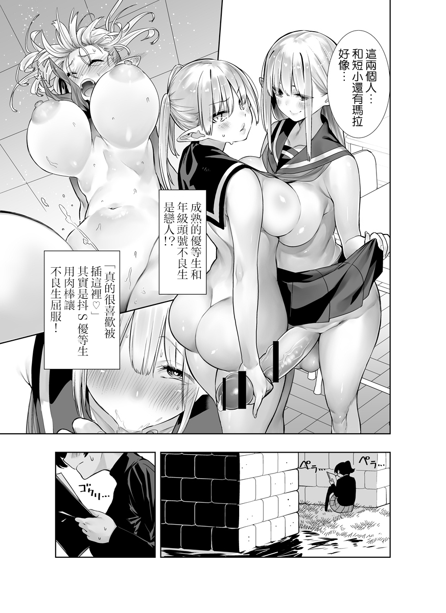 [Kawakami Masaki] Futanari no Elf [Chinese] [路过的骑士汉化组] - Page 40