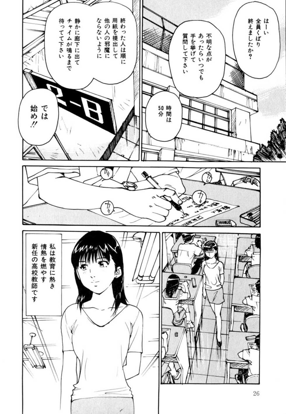 [Mayumi Daisuke] Mesuneko no Nioi - smells like a leeewdpussy - Page 29