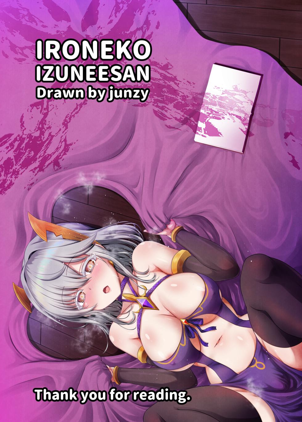 [Chiisana Kagi (Junji)] Ironeko Izu Nee-san! Sorosoro Modotte Kite Kudasai!! (Shironeko Project) [Digital] - Page 3