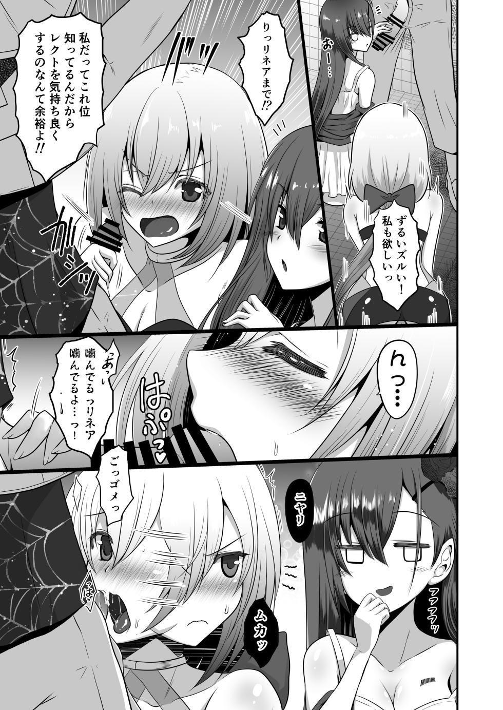 [Chiisana Kagi (Junji)] Ironeko ST.Like Love! (Shironeko Project) [Digital] - Page 11