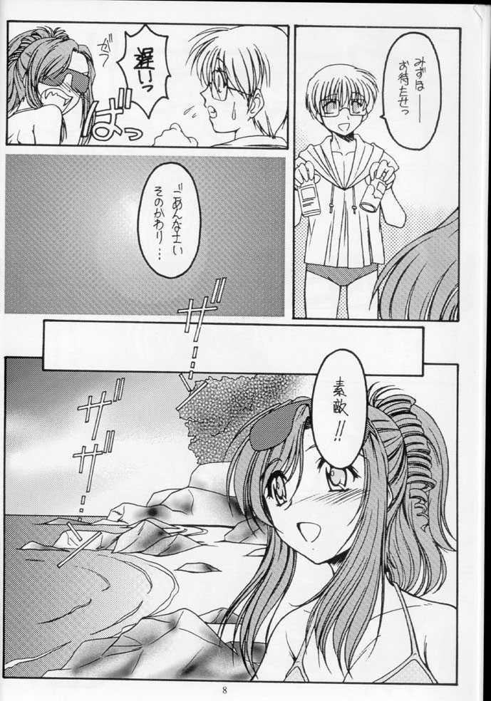 (C62) [KOUBAI GEKKA (Kouno Mizuho)] Dreaming Blue (Onegai Teacher) - Page 8