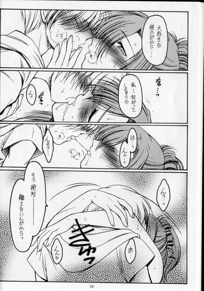 (C62) [KOUBAI GEKKA (Kouno Mizuho)] Dreaming Blue (Onegai Teacher) - Page 16