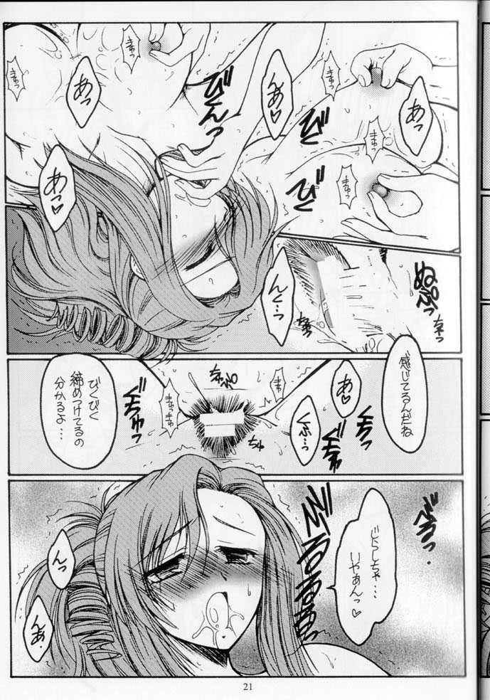 (C62) [KOUBAI GEKKA (Kouno Mizuho)] Dreaming Blue (Onegai Teacher) - Page 21