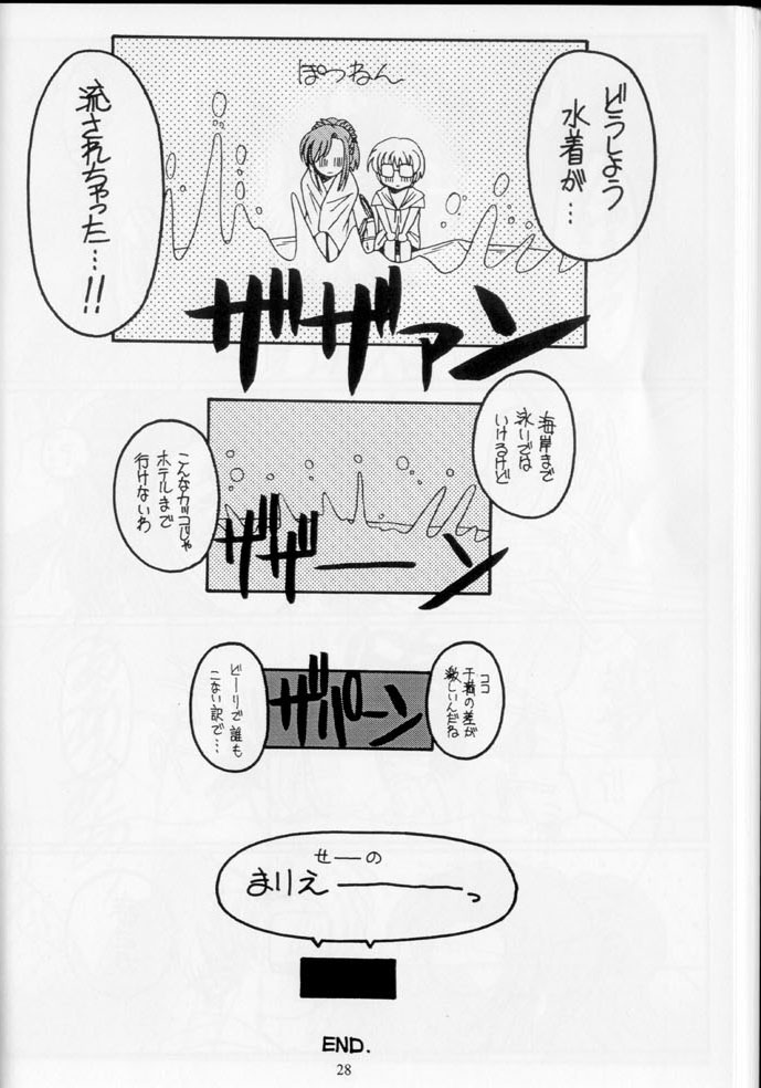 (C62) [KOUBAI GEKKA (Kouno Mizuho)] Dreaming Blue (Onegai Teacher) - Page 28