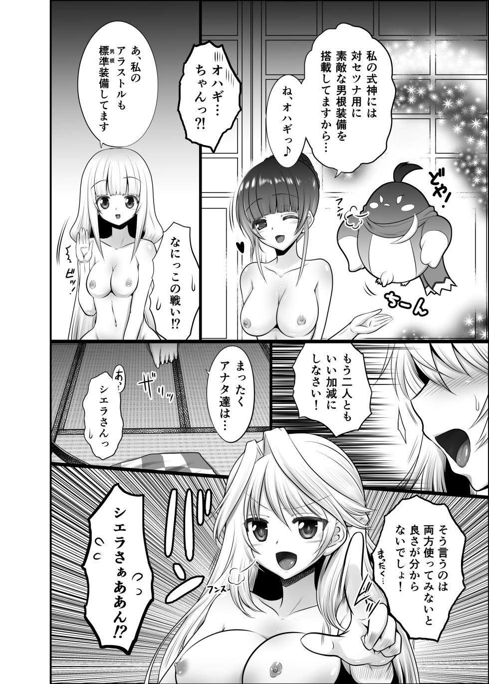 [Chiisana Kagi (Junji)] Ironeko Onsen Joshikai Battle Royale! (Shironeko Project) [Digital] - Page 10