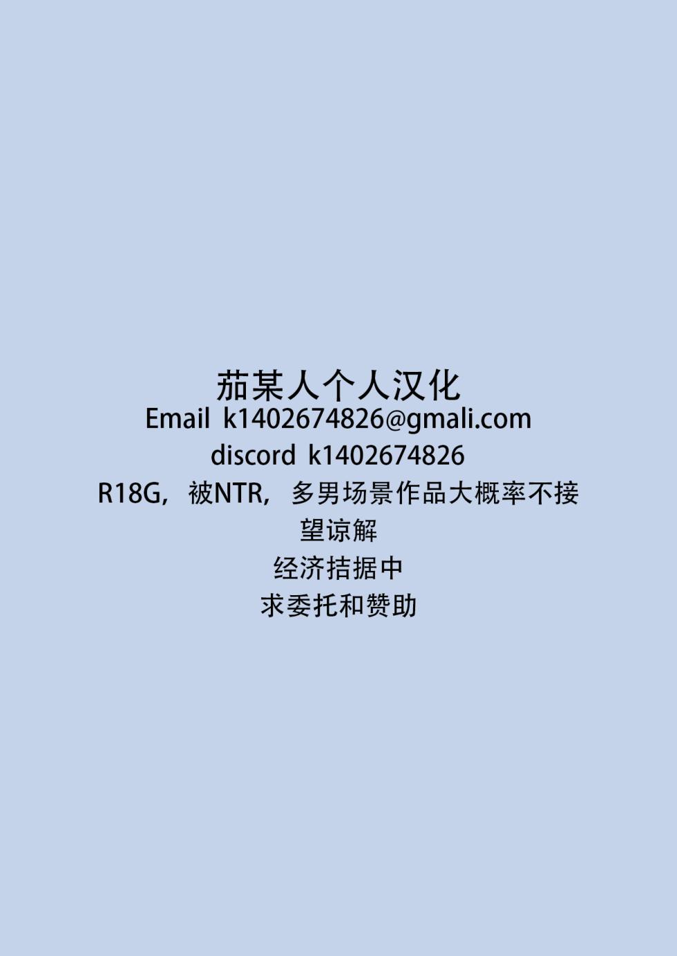 (C72) [Heaven'sGate (Andou Tomoya)] Sawachika Eri ЬXX VARIOUS SCRAMBLES (School Rumble) [Chinese] [甜族星人X茄某人个人汉化] - Page 28