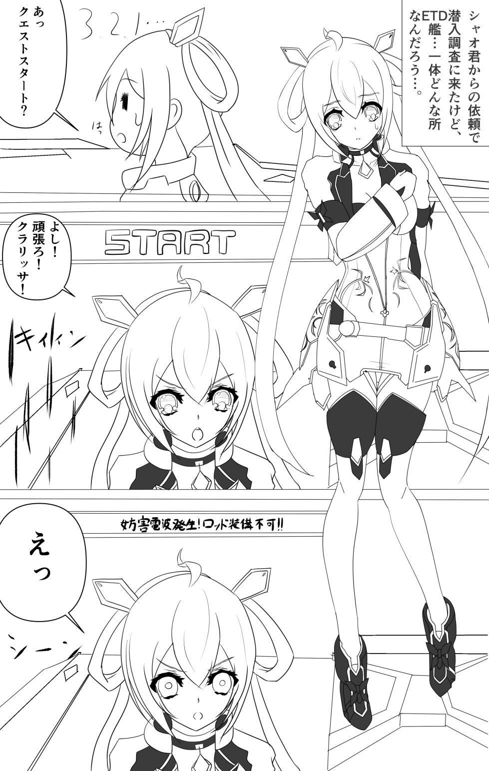 [M・I・P (mipu)] ETD Quest Kikan Sennyuu (Phantasy Star Online 2) - Page 16