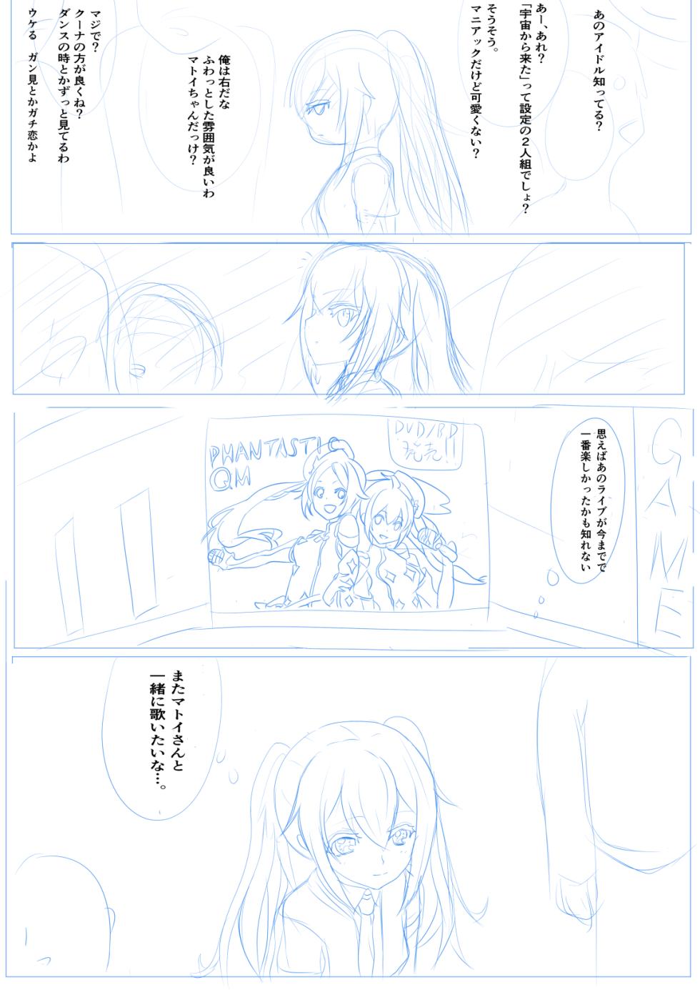 [M・I・P (mipu)] ETD Quest Shugokishi Kyuushutsu (Phantasy Star Online 2) - Page 2
