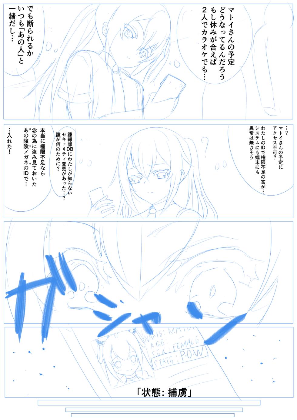 [M・I・P (mipu)] ETD Quest Shugokishi Kyuushutsu (Phantasy Star Online 2) - Page 3