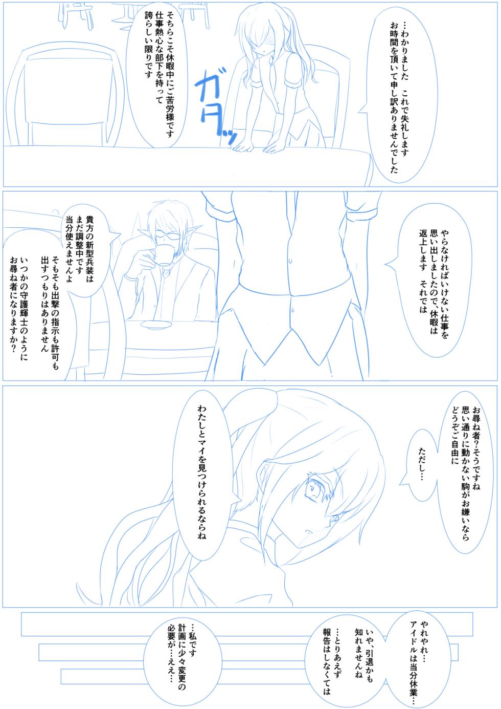 [M・I・P (mipu)] ETD Quest Shugokishi Kyuushutsu (Phantasy Star Online 2) - Page 5