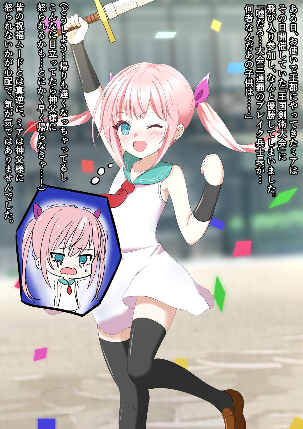 [M・I・P (mipu)] Guren no Yuusha Mia - Shoujo Yuusha Haiboku Bad End CG-shuu - Page 9