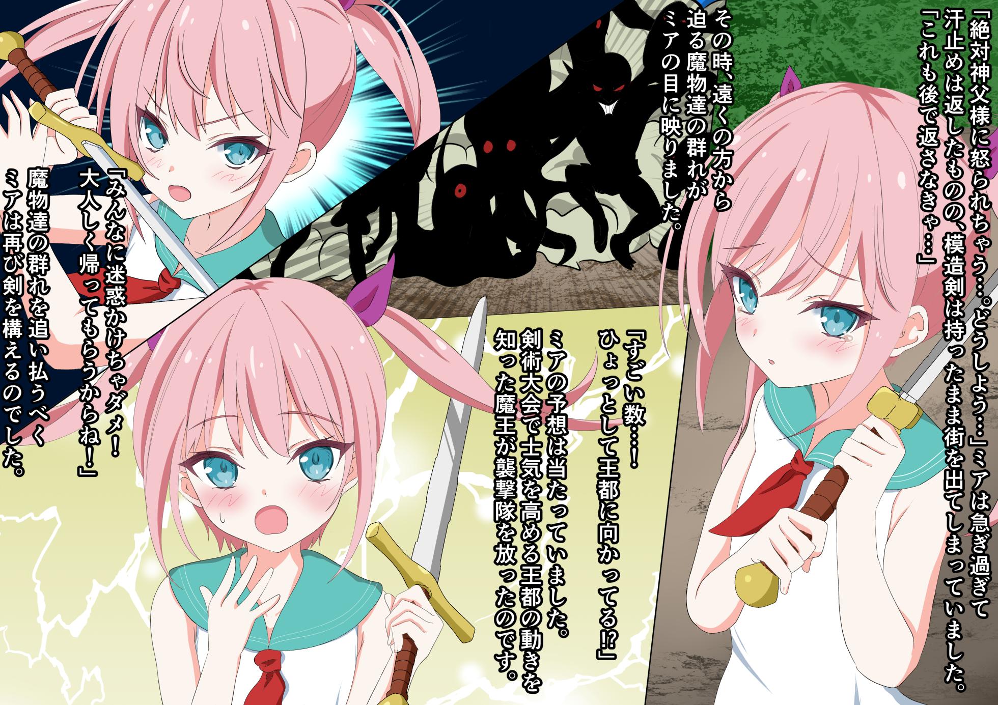 [M・I・P (mipu)] Guren no Yuusha Mia - Shoujo Yuusha Haiboku Bad End CG-shuu - Page 10