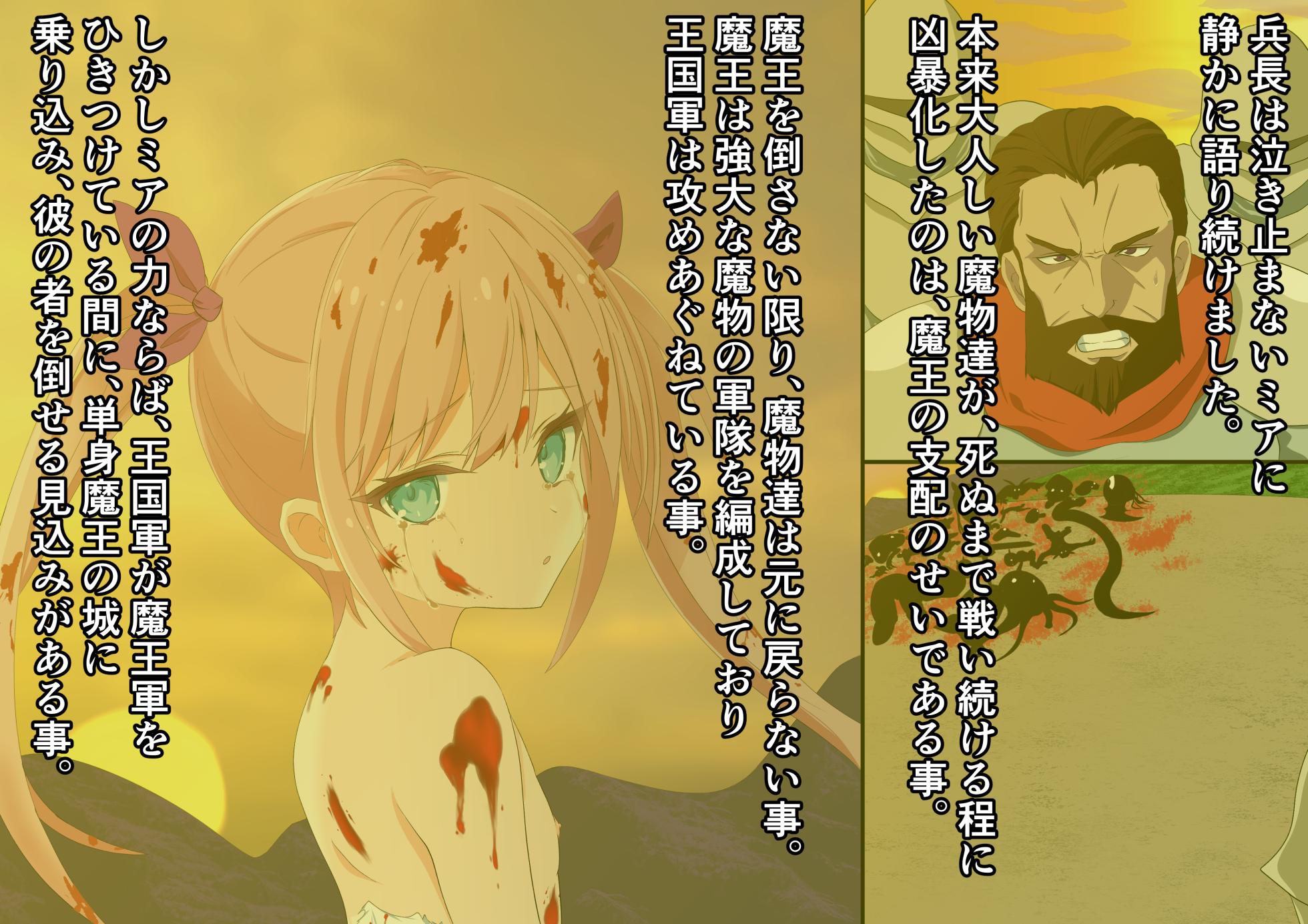 [M・I・P (mipu)] Guren no Yuusha Mia - Shoujo Yuusha Haiboku Bad End CG-shuu - Page 12