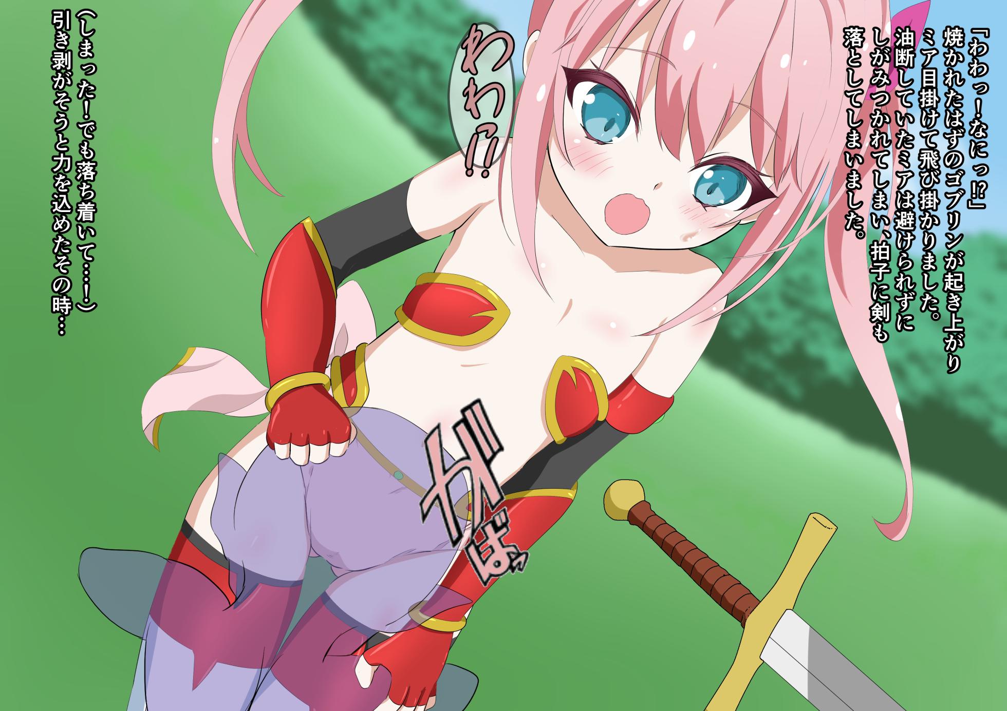 [M・I・P (mipu)] Guren no Yuusha Mia - Shoujo Yuusha Haiboku Bad End CG-shuu - Page 17