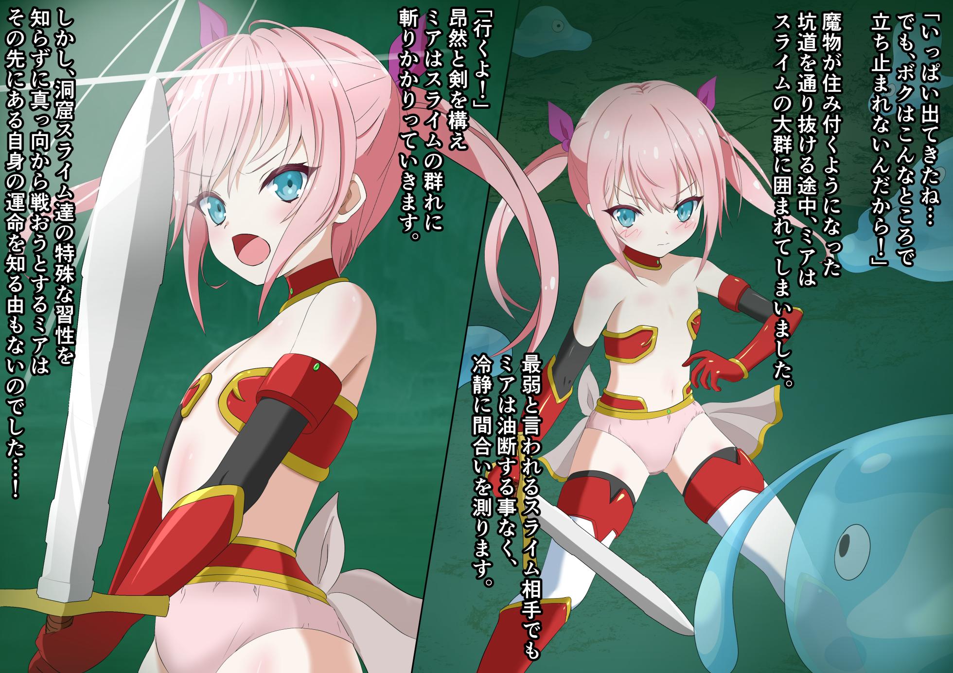 [M・I・P (mipu)] Guren no Yuusha Mia - Shoujo Yuusha Haiboku Bad End CG-shuu - Page 31