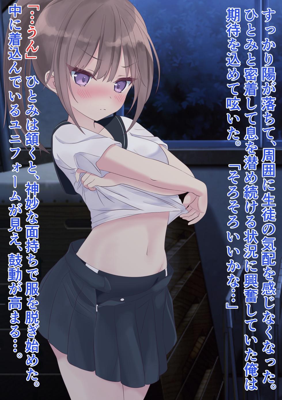 [M・I・P (mipu)] Torimodosu. Osananajimi wo. Saimin Appli de. - Page 15