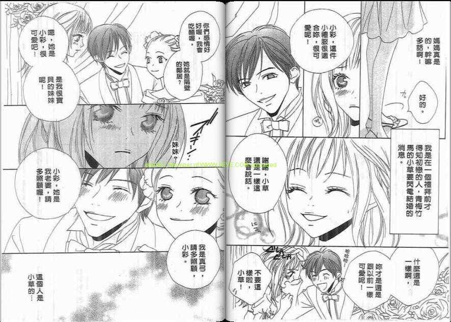 [Hazuki Yuui] Aishiteru Aishitenai - Page 5